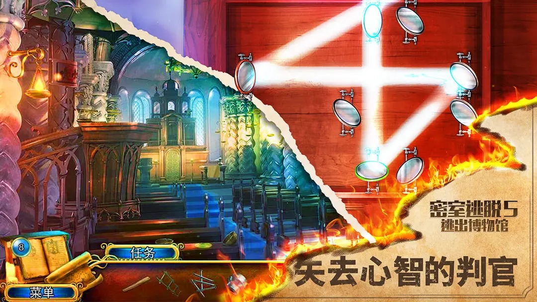 密室逃脱闯关游戏大全