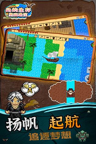 島嶼生存圣廟遺寶中文版