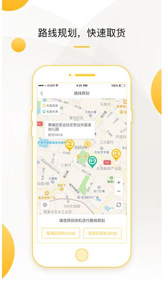 小黃狗回收員