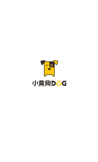 小黃狗回收員