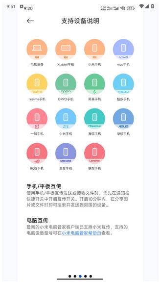 小米互傳