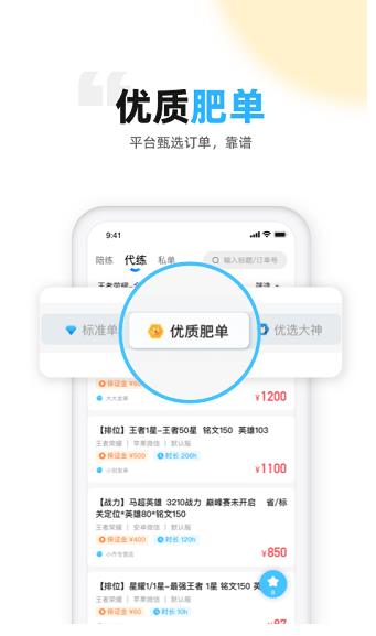 代練丸子