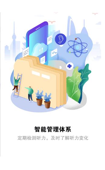 聽力寶