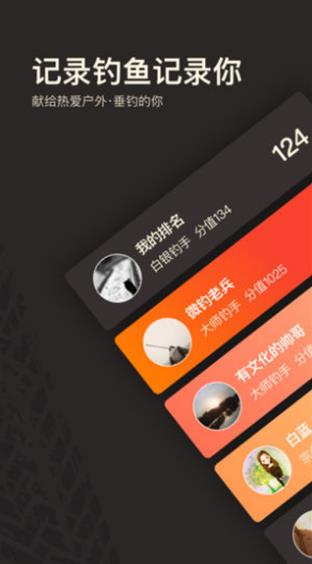 微釣
