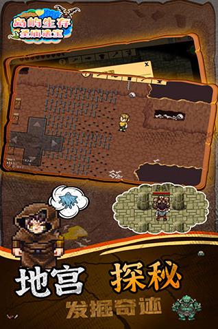 島嶼生存圣廟遺寶中文版