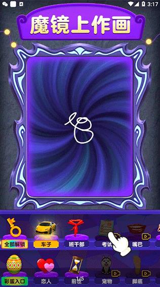 魔鏡模擬器