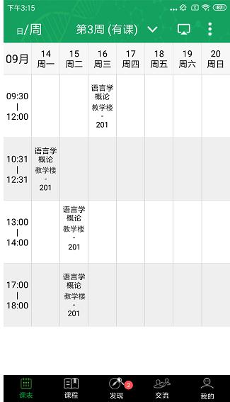輕新課堂