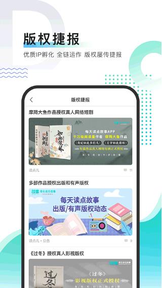 每天讀點(diǎn)故事