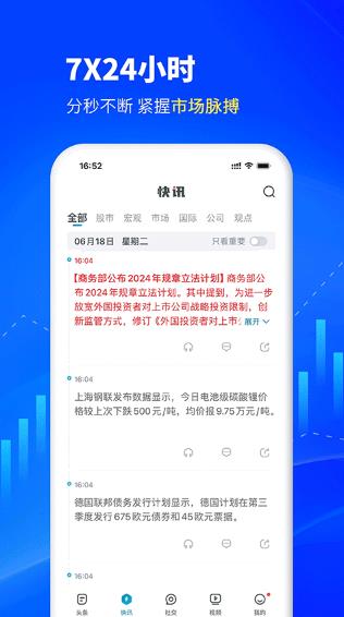 財經(jīng)頭條