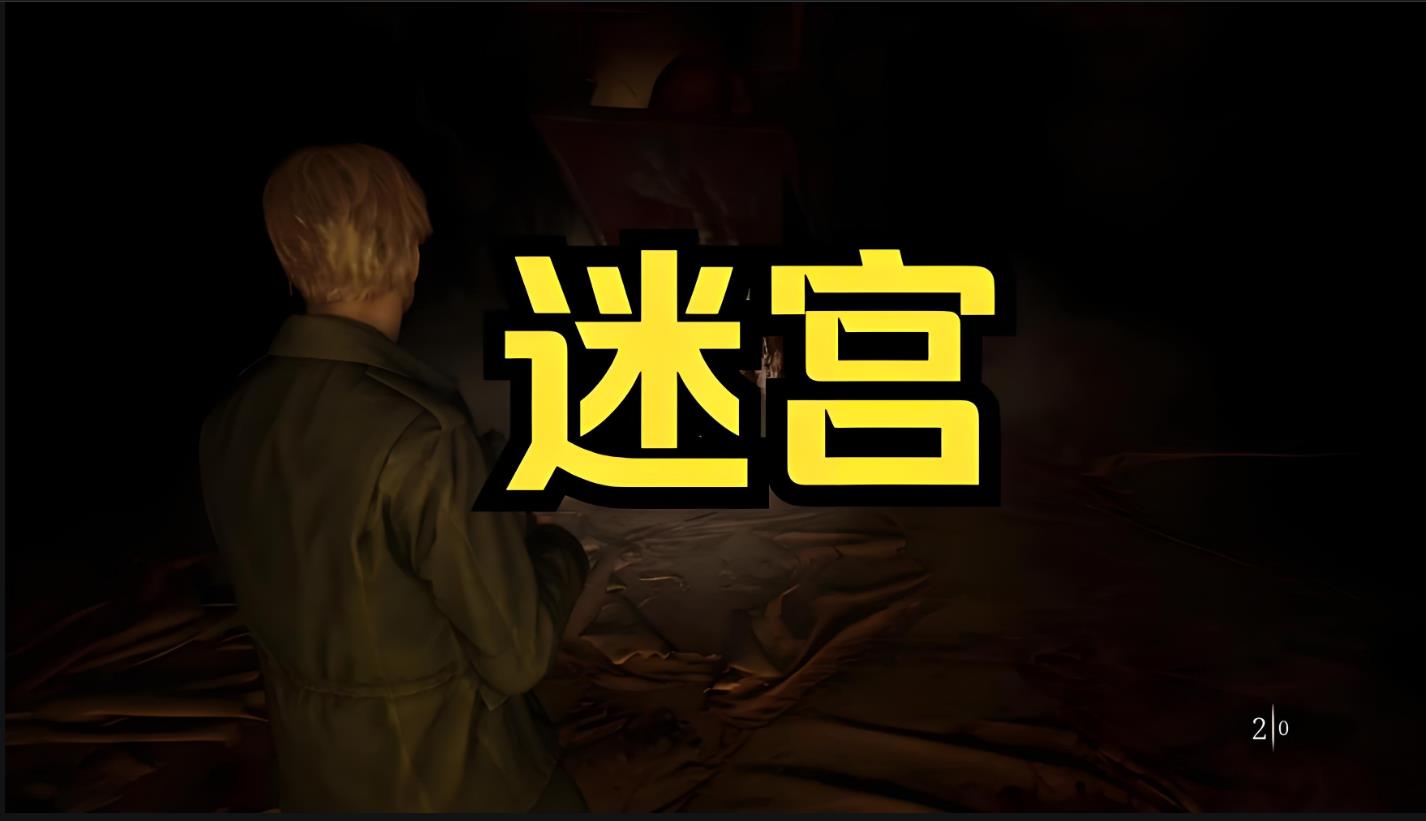 恐怖剧情式解谜游戏
