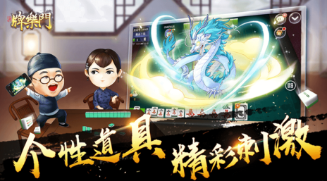 牌乐门抚州麻将2023