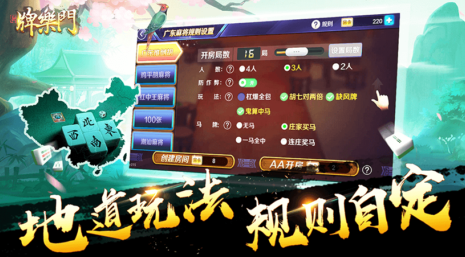 牌乐门抚州麻将2023