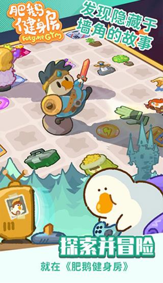 肥鹅健身房app官网版