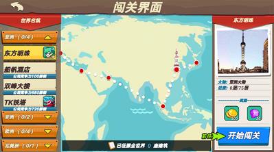 疯狂快递