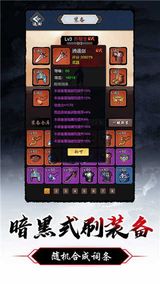 暗黑剑侠单机版