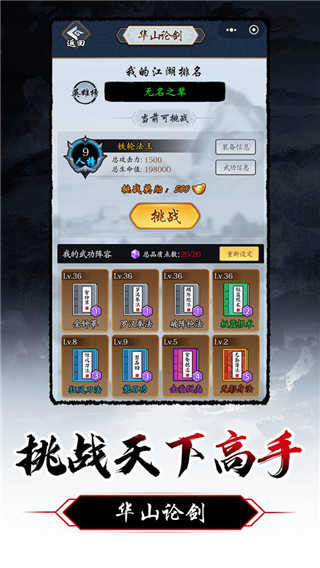 暗黑剑侠单机版