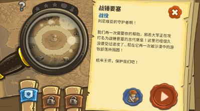 皇家守卫军前线