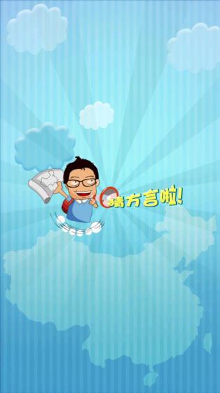 疯狂的方言