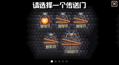 地牢混战中文版