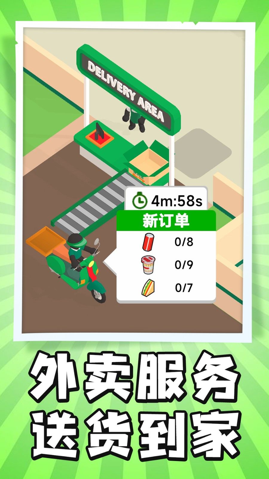 大脑急转弯