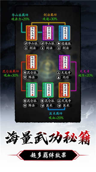 暗黑剑侠单机版