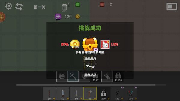 甜瓜放置战场