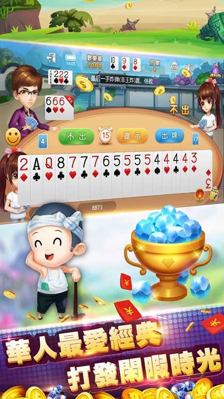 可乐斗地主安卓版