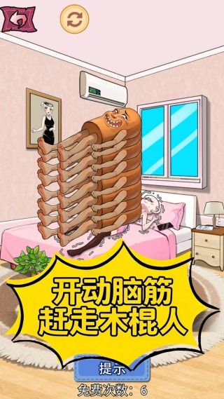 山海經床上有詭