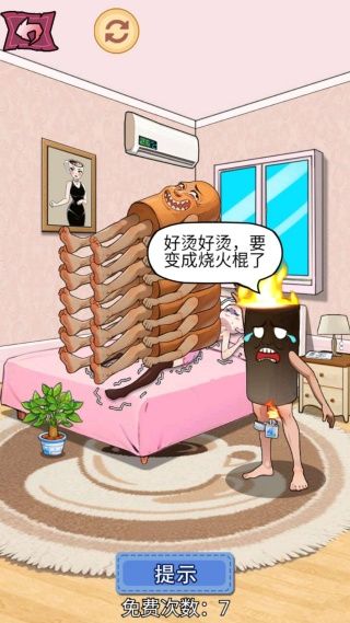山海經床上有詭