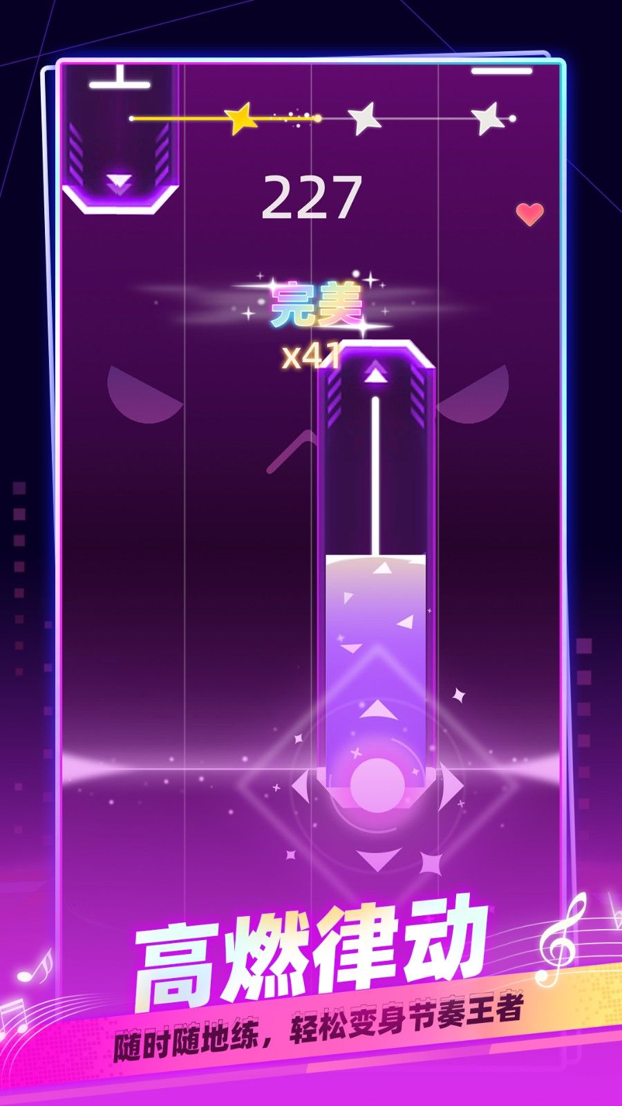 指尖音乐律动