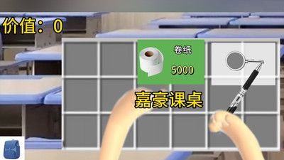 校园摸金