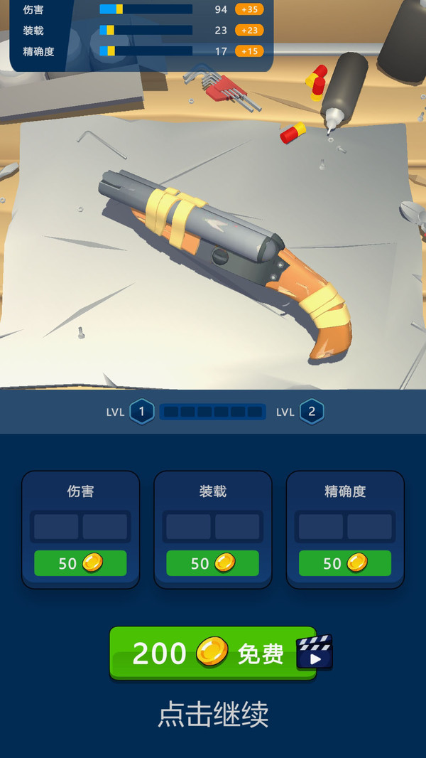 小小狙擊之王