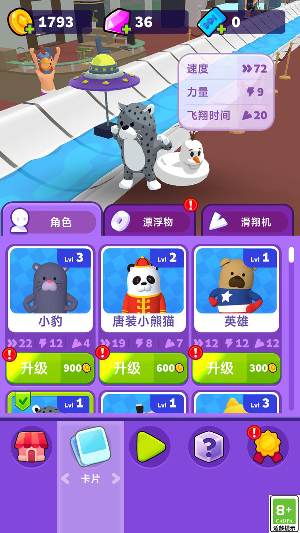 极限冲刺大赛