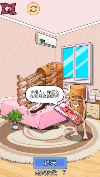 山海經床上有詭