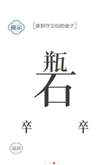 文字的力量