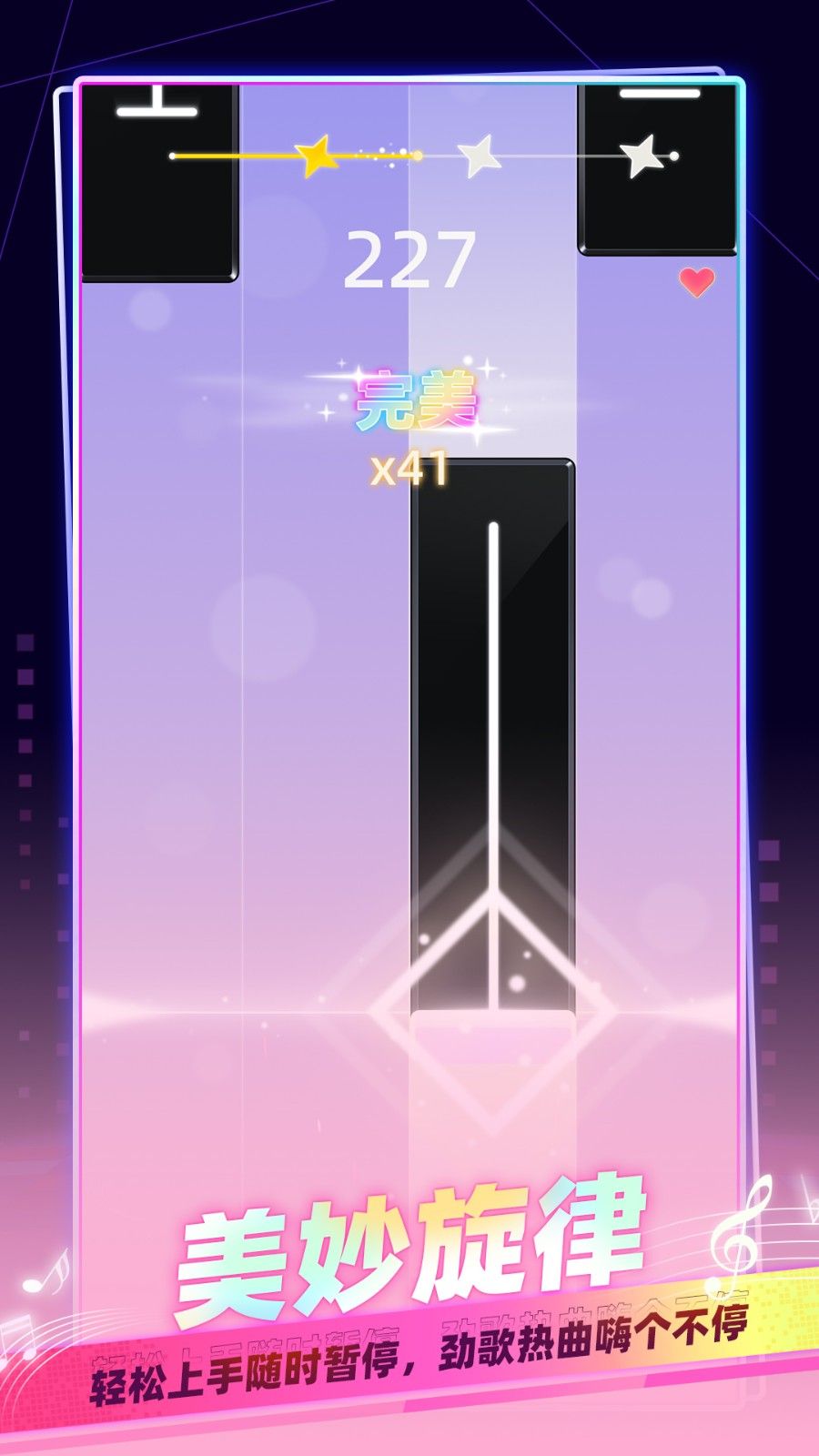 指尖音乐律动