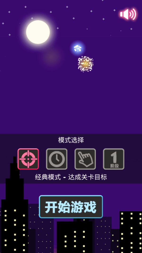 无限星星