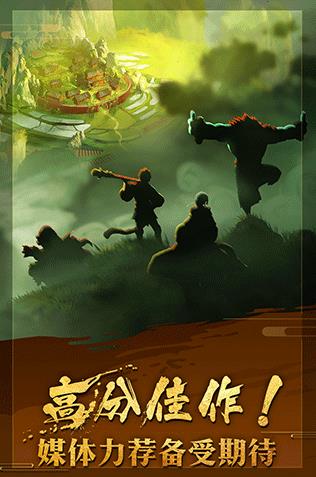 非常英雄救世奇缘免费版
