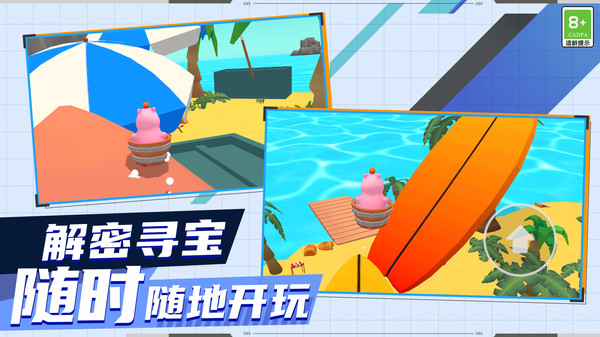 小村庄探险生活正版