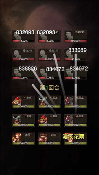 勇者传说英雄军团