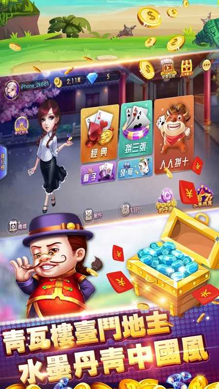 可乐斗地主安卓版