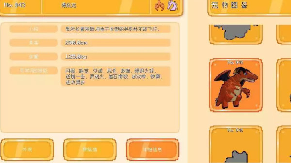 我的世界宝可梦