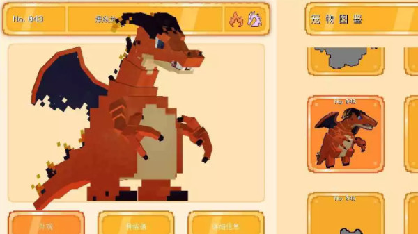 我的世界宝可梦