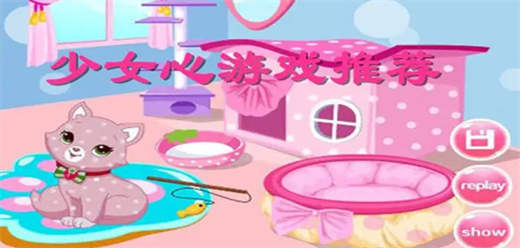 少女心爆棚的游戏大全