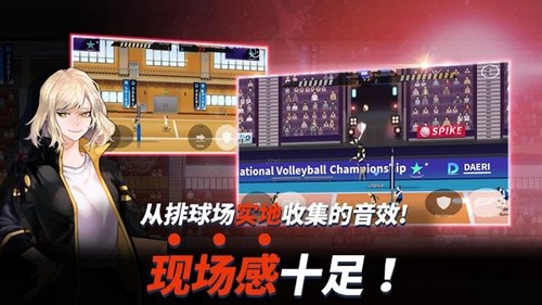 排球故事最新版本(The Spike Volleyball battle)