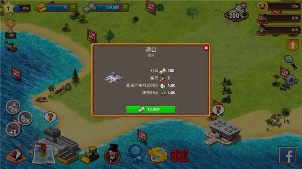 热带天堂小镇岛