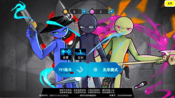 决斗火柴人激斗火柴人