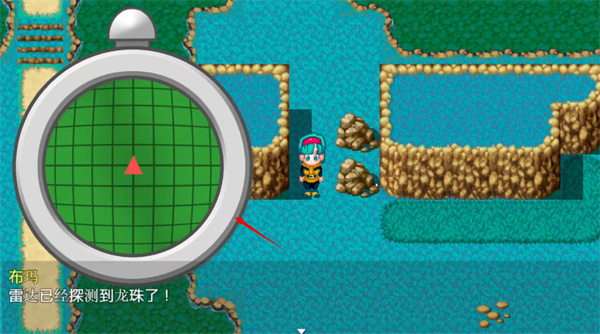 布尔玛的大冒险3