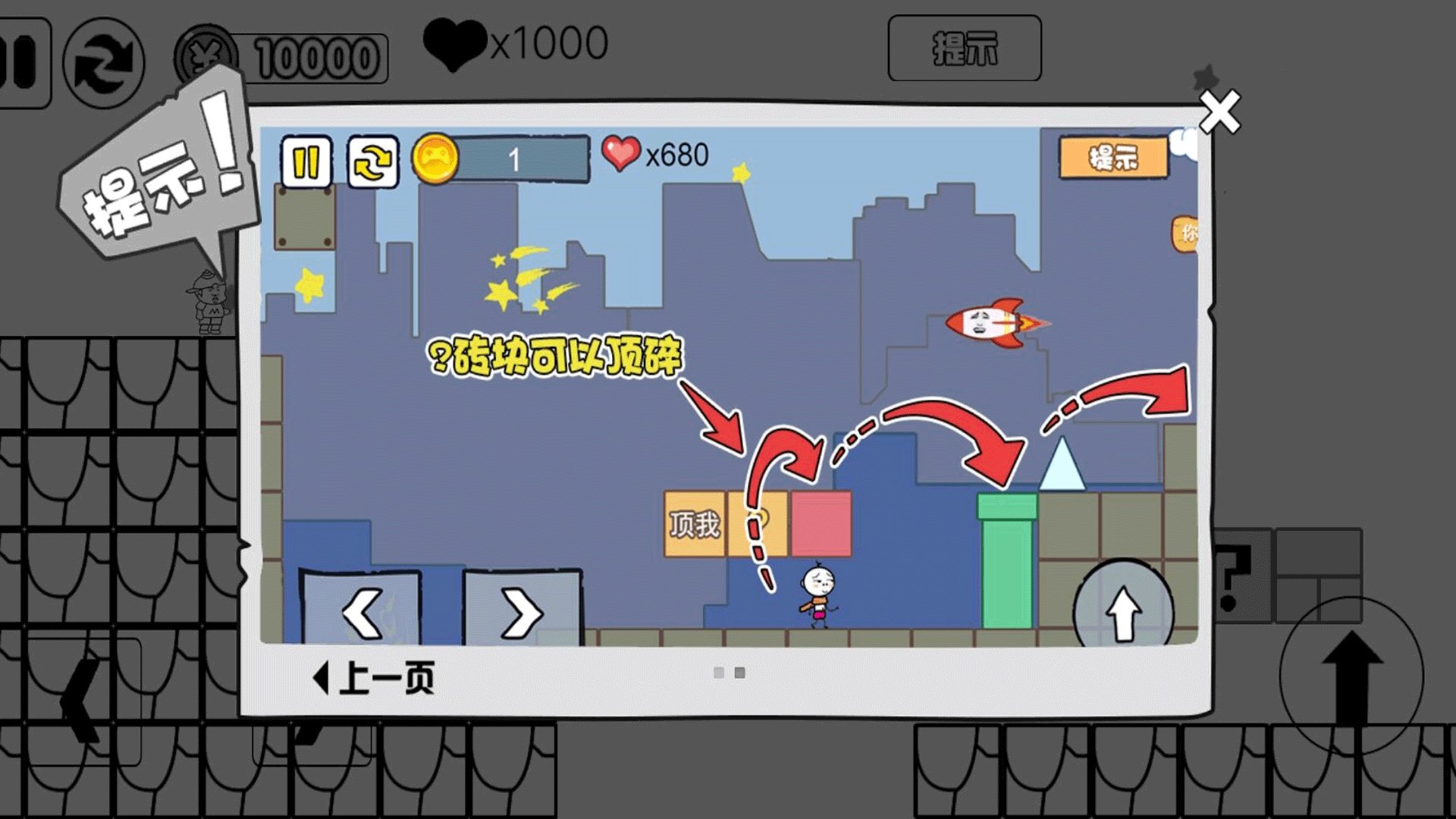 汤姆跑酷模拟器