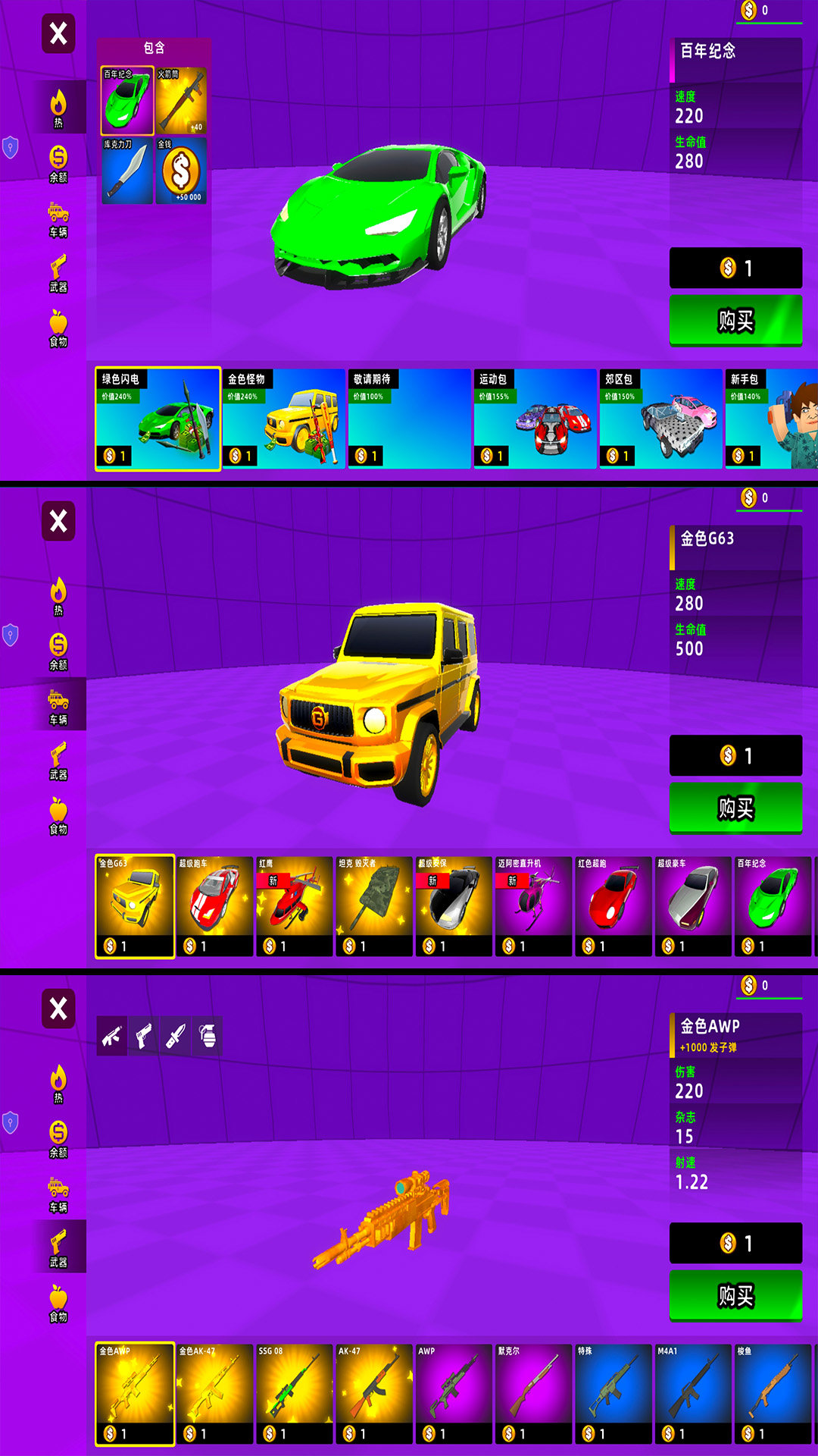 世界建设模拟器